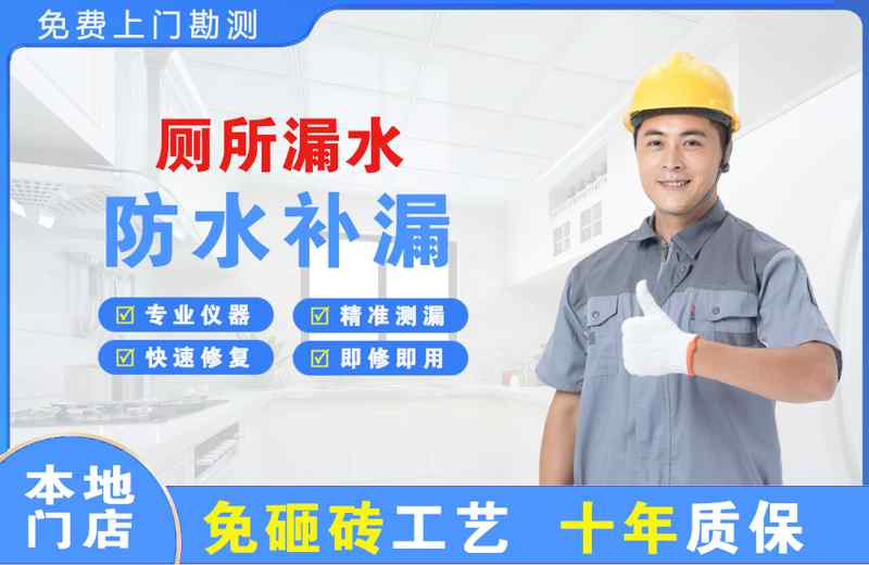 荷泽厕所漏水维修